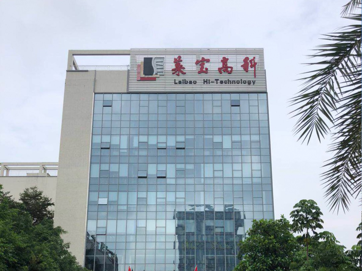 莱宝高科科技园